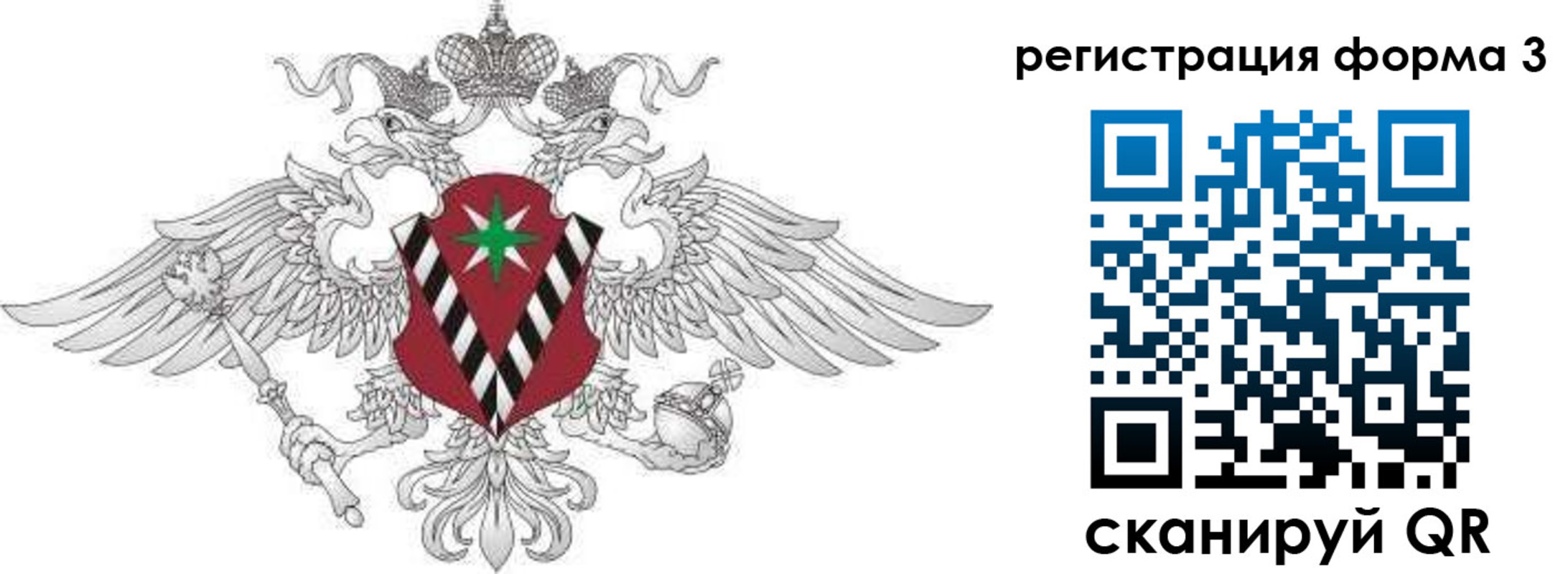 временная регистрация для школы в Троицке