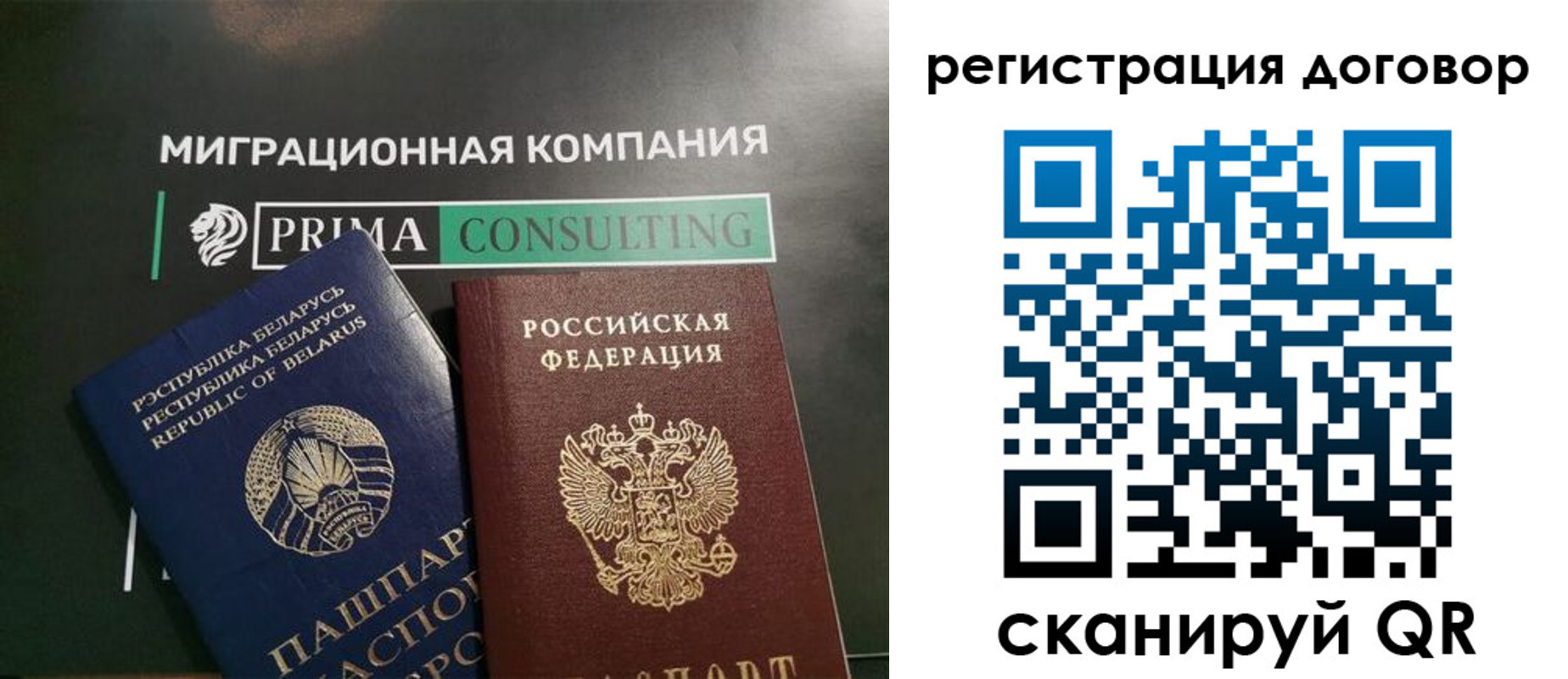 прописка штамп в Троицке